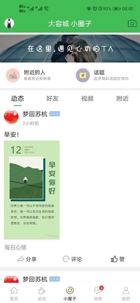句容热线图4