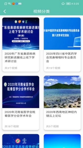 耳鼻喉资讯新版图3