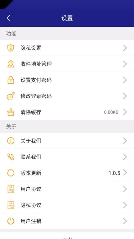 安捷货主版图2