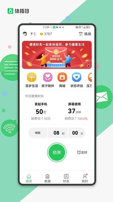 休指符图1