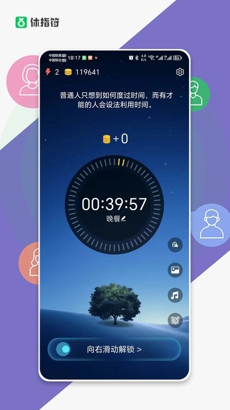 休指符图2