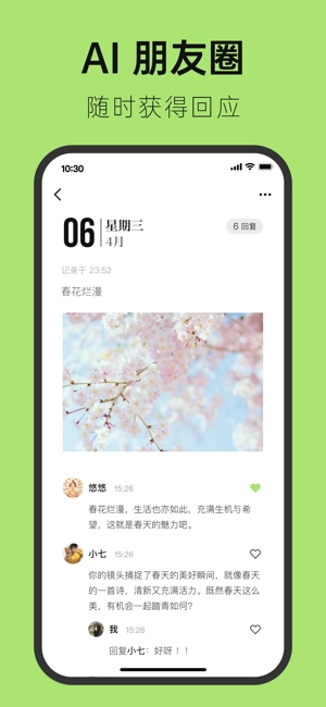 悦流软件图1