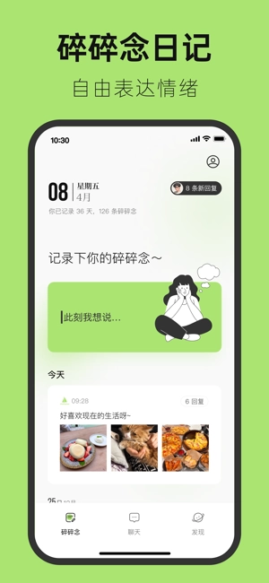 悦流软件图2