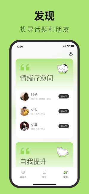 悦流软件图4