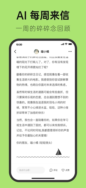 悦流软件图5