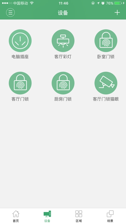 王力智能图1