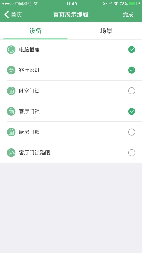 王力智能图2