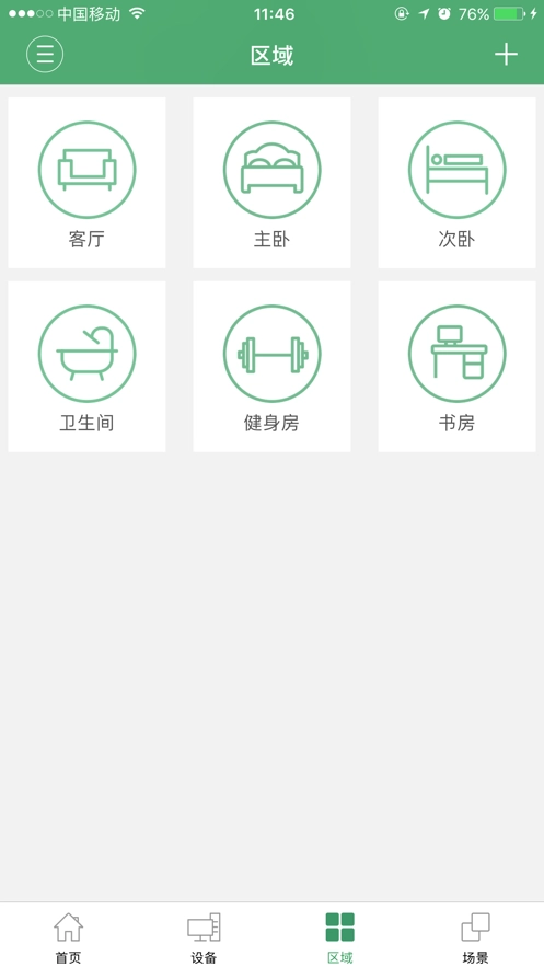 王力智能图3