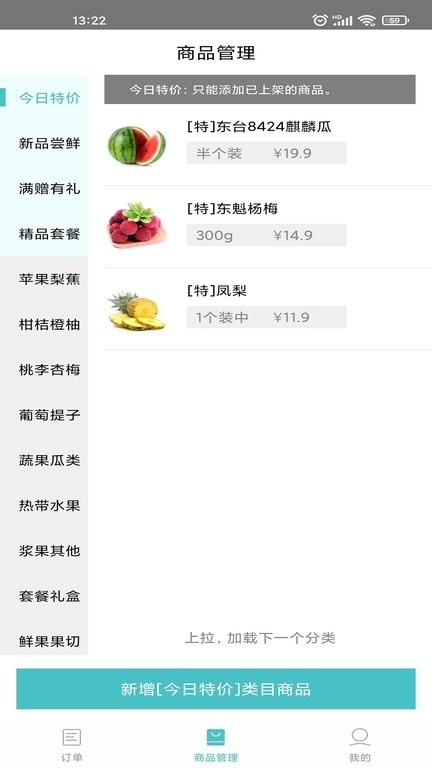 果然好商户版图2