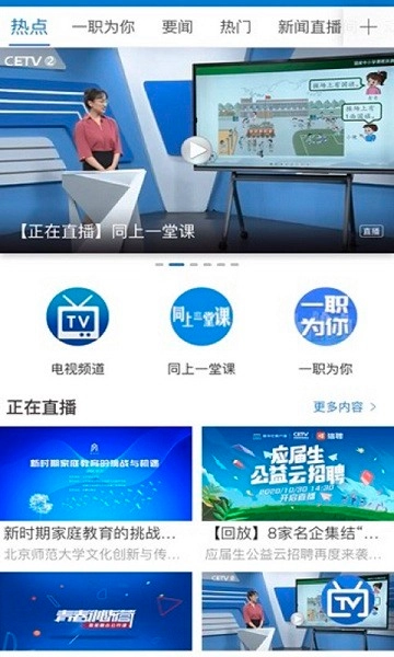 长安书院同上一堂课最新免费版图2