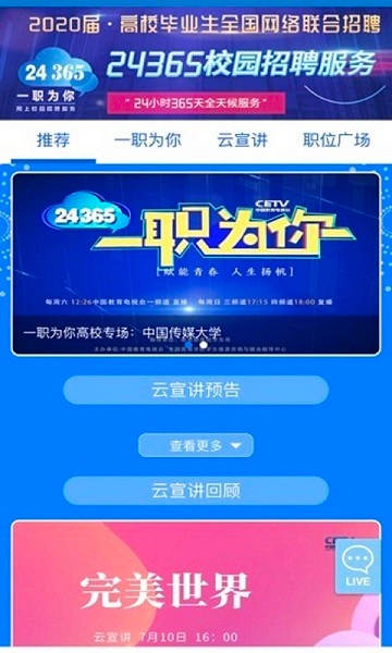 长安书院同上一堂课最新免费版图3