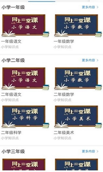 长安书院同上一堂课最新免费版图4