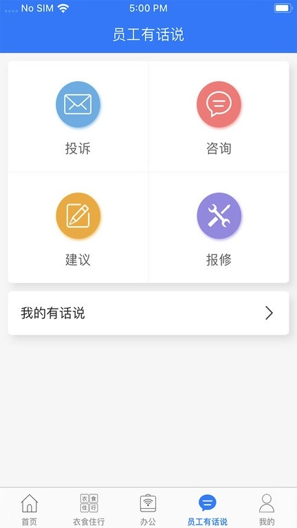 富士康爱多多手机最新版图1