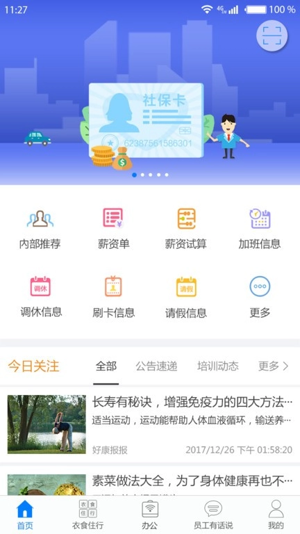 富士康爱多多手机最新版图2