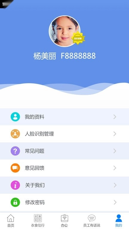 富士康爱多多手机最新版图3
