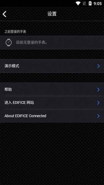 edifice connected 免费版图1
