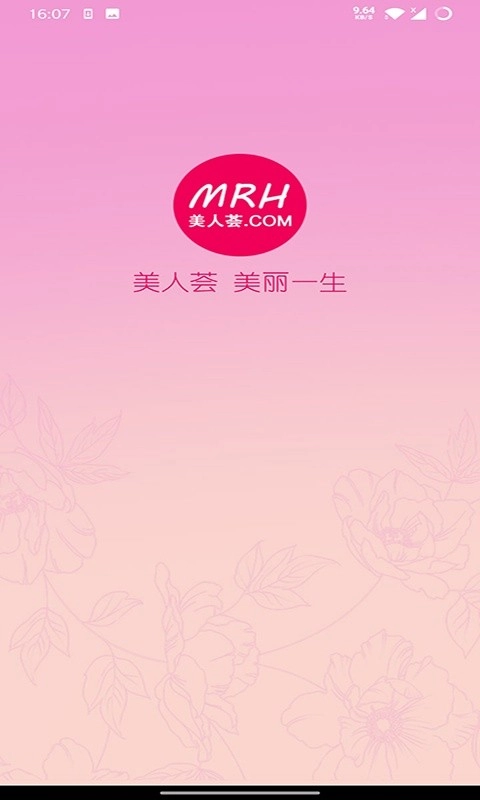 美人荟软件图4