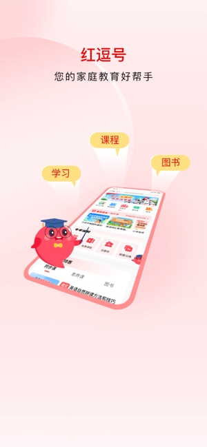 红逗号教辅资料手机版图1