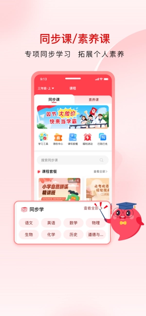 红逗号教辅资料手机版图3