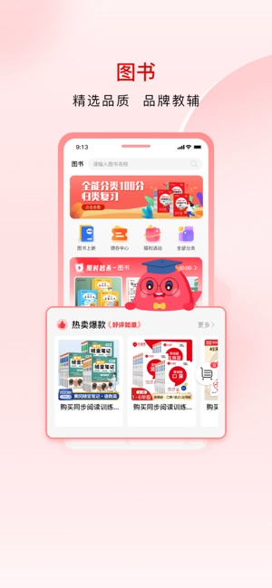 红逗号教辅资料手机版图4