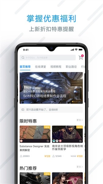 aboutcg学院图1