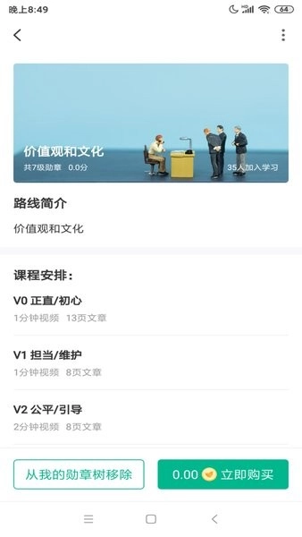 勋章树图2