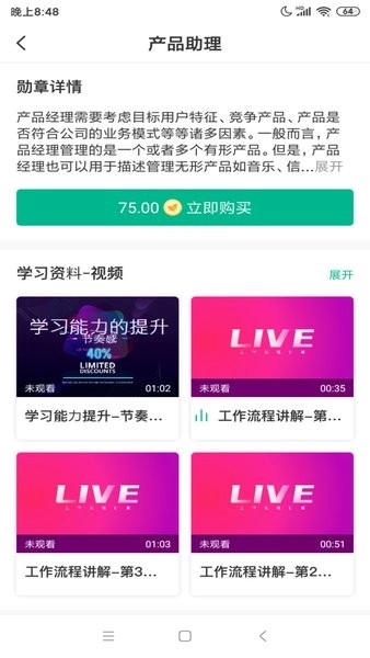 勋章树图4