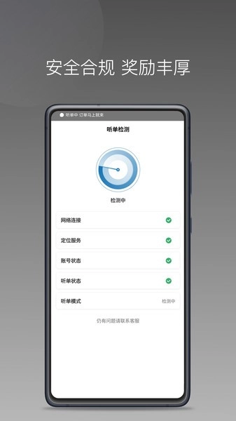 首嗒出行软件安卓版图3