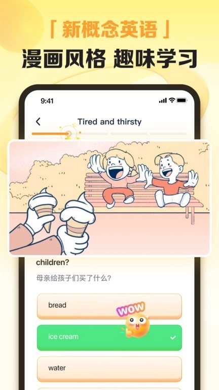 完美英语软件图1
