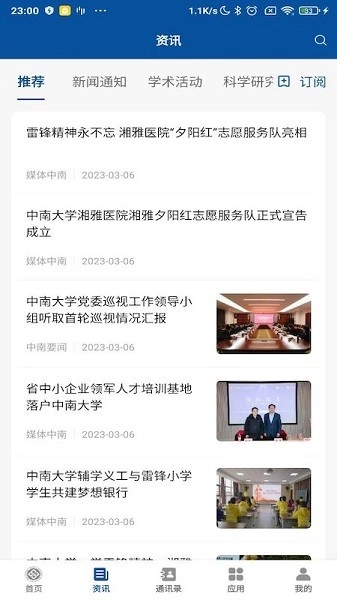中南E行本官方正版图1