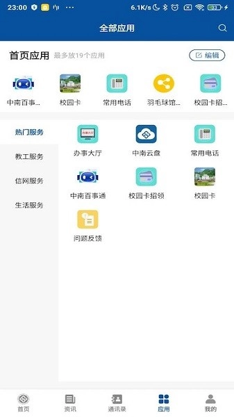 中南E行本官方正版图2