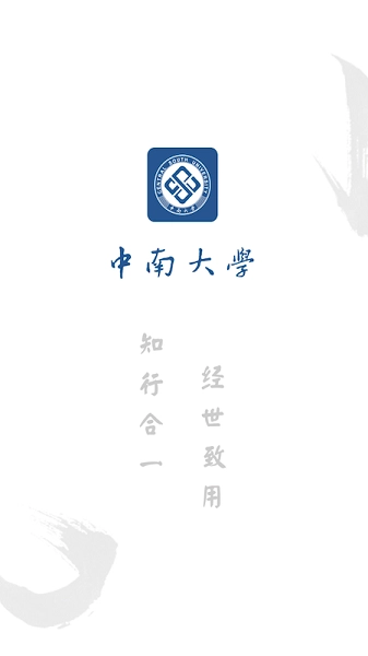 中南E行本官方正版图4