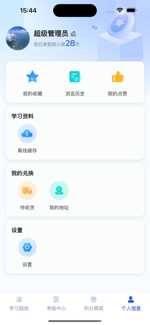 苏小安最新版图2