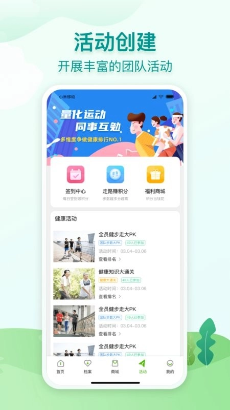通用健康正版图2
