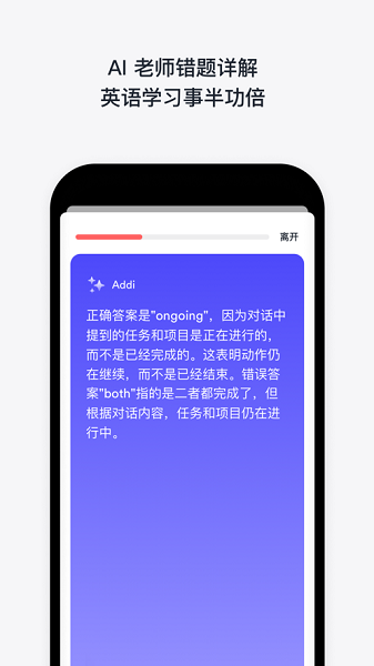 efhello安卓版图1