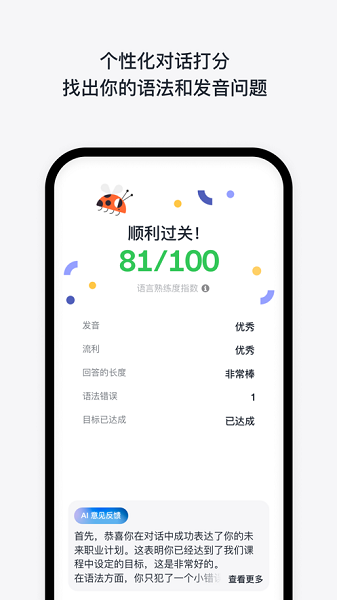 efhello安卓版图3