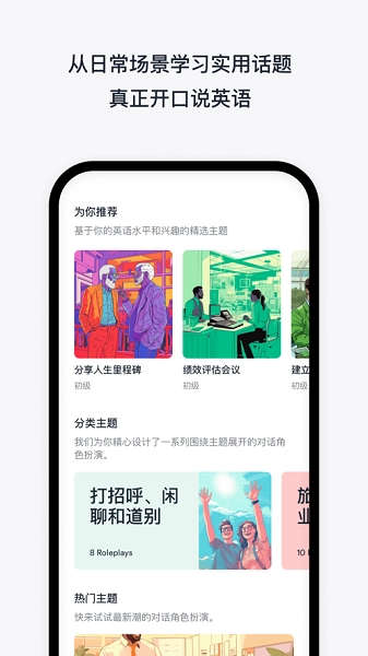 efhello安卓版图5