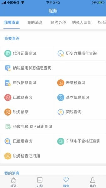 宁波市电子税务局图1
