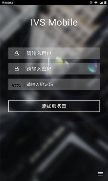 ivs mobile视频监控图4