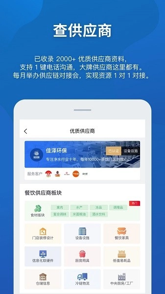 窄门餐眼软件图2