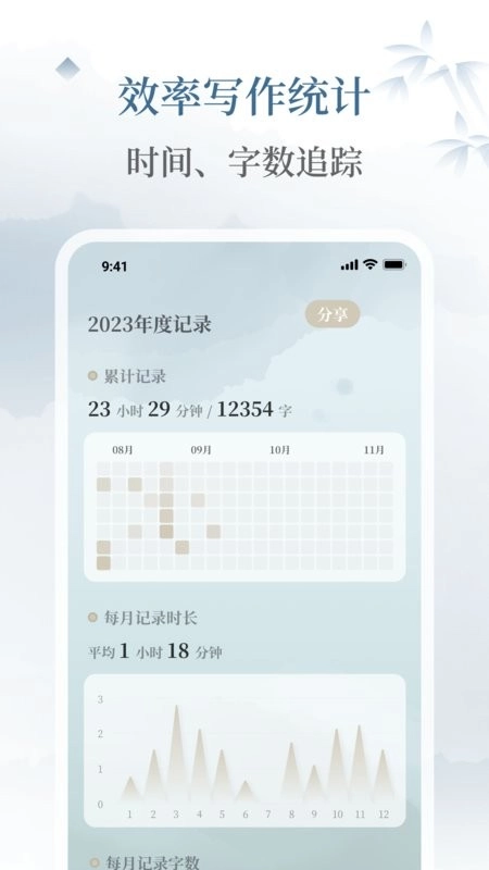 小隐笔记正版图2