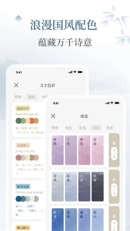 小隐笔记正版图4