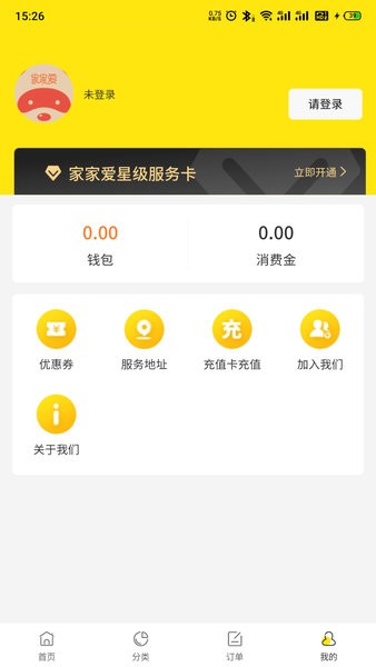 家家爱通用版图2