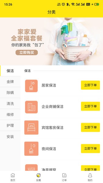 家家爱通用版图3