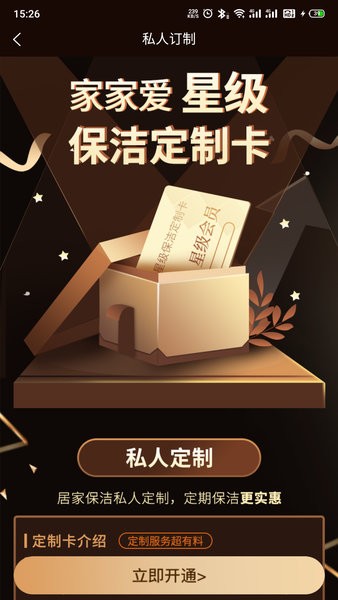 家家爱通用版图4