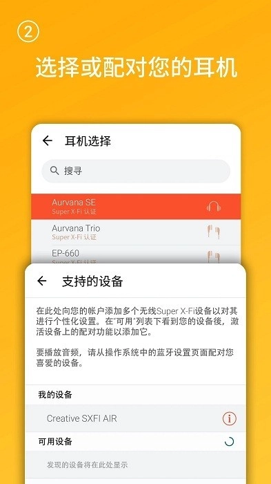 声晰飞耳机(SXFI)图2