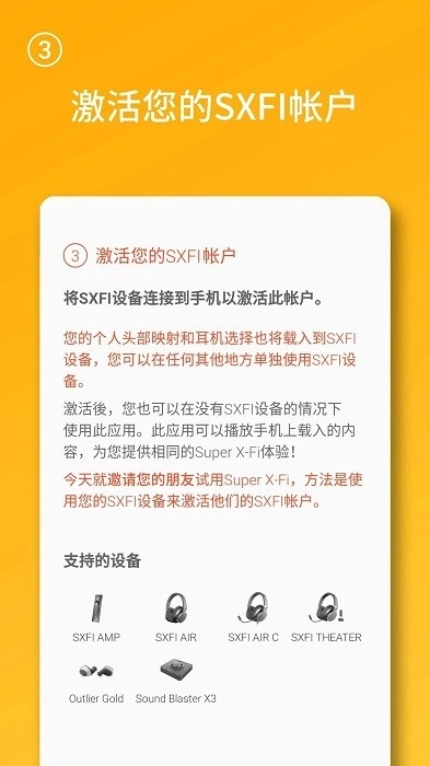 声晰飞耳机(SXFI)图3