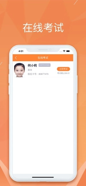 广东音协考级成绩查询图2