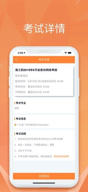 广东音协考级成绩查询图3