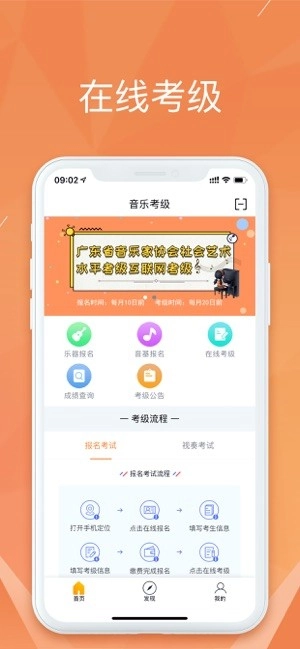 广东音协考级成绩查询图5